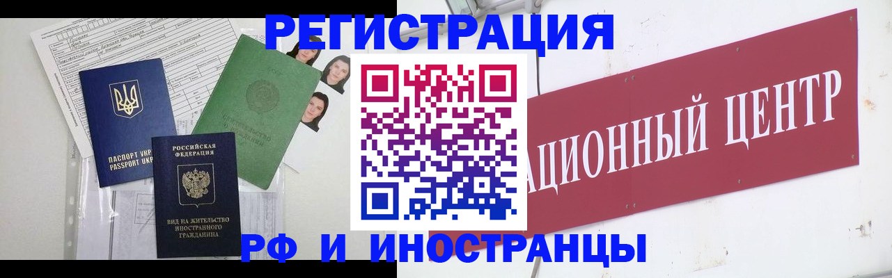 прописка регистрация в Коврове