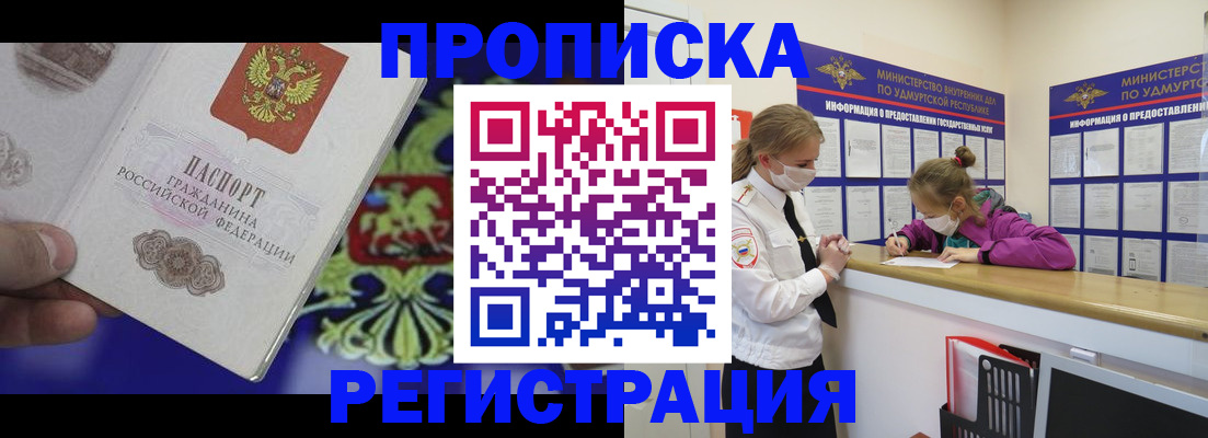 где прописаться в Коврове