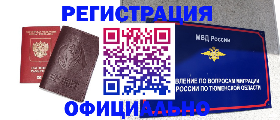 купить прописку в Коврове