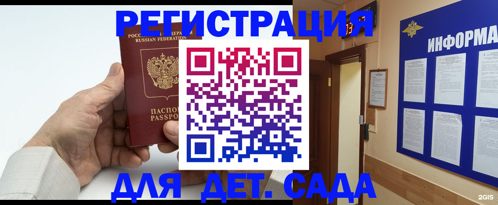 прописка гарантия в Коврове