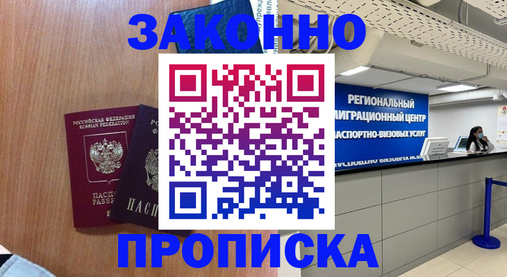 найти адрес прописки в Коврове