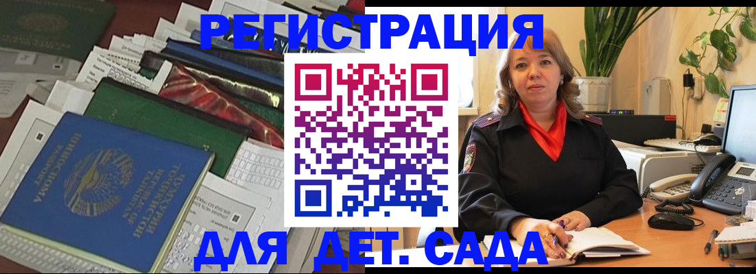 временная регистрация надежно в Коврове