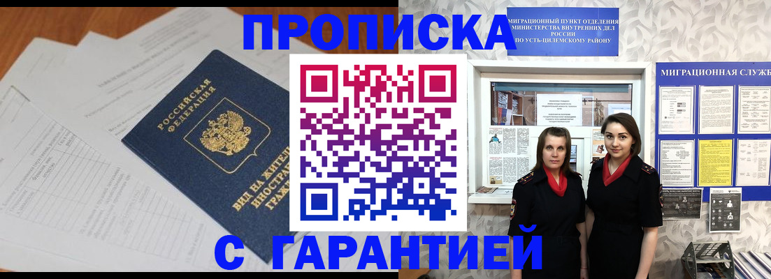 прописка паспорт в Коврове