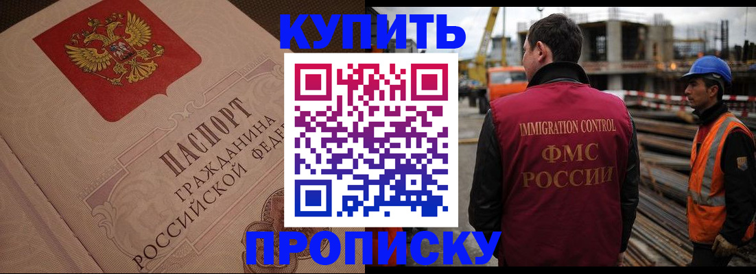 временная регистрация гарантия в Коврове